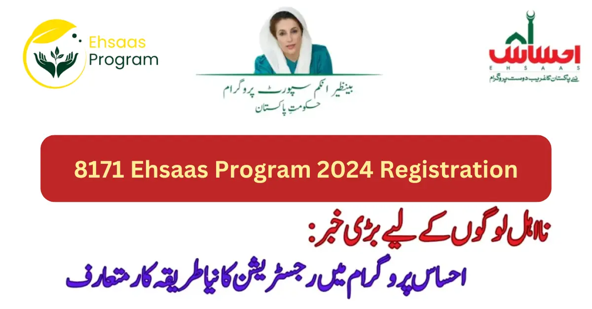 8171 Ehsaas Program 2024: