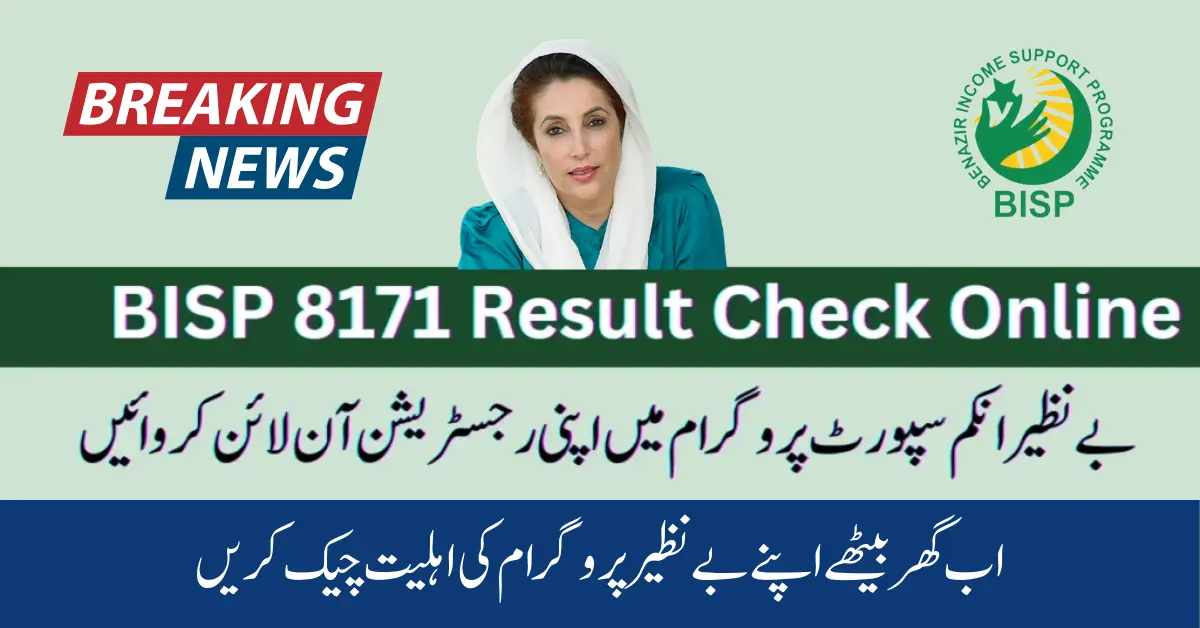 Check BISP 8171 Online Result through CNIC: New Method 2024